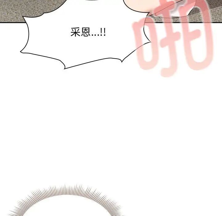 疫情下的家教生活第115話