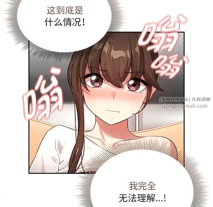 疫情下的家教生活第115話