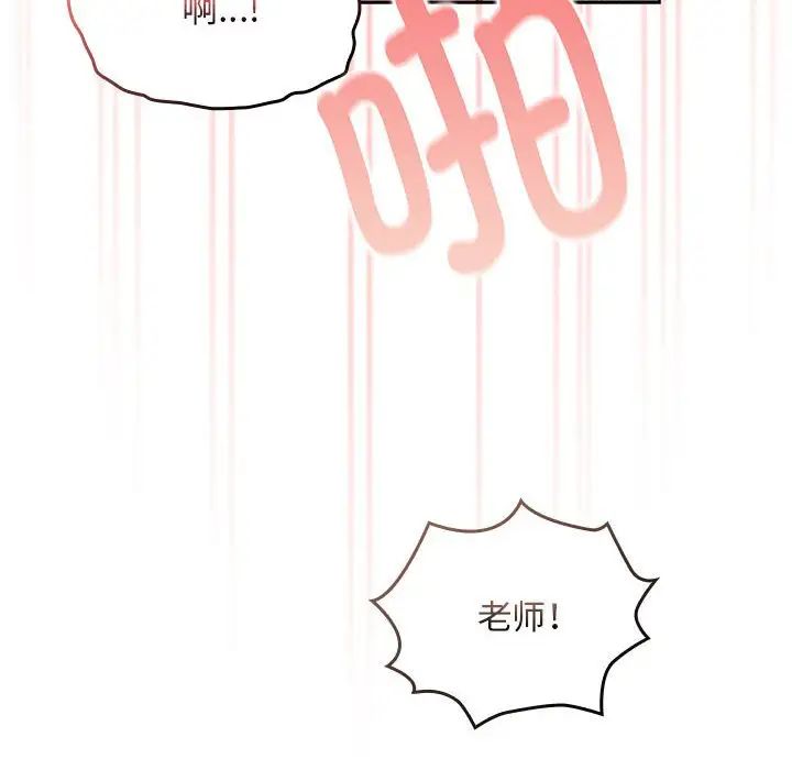 疫情下的家教生活第115話