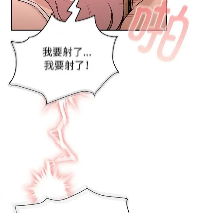 疫情下的家教生活第115話