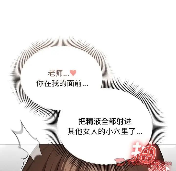 疫情下的家教生活第115話