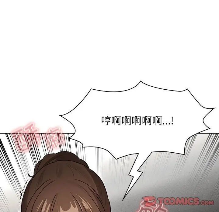 疫情下的家教生活第115話