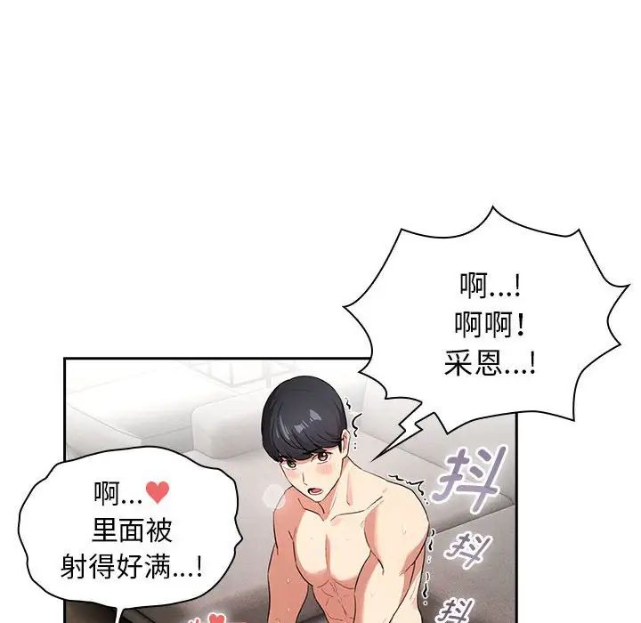 疫情下的家教生活第115話