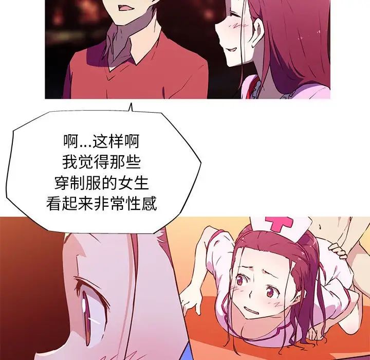 我的梦幻女友第6話