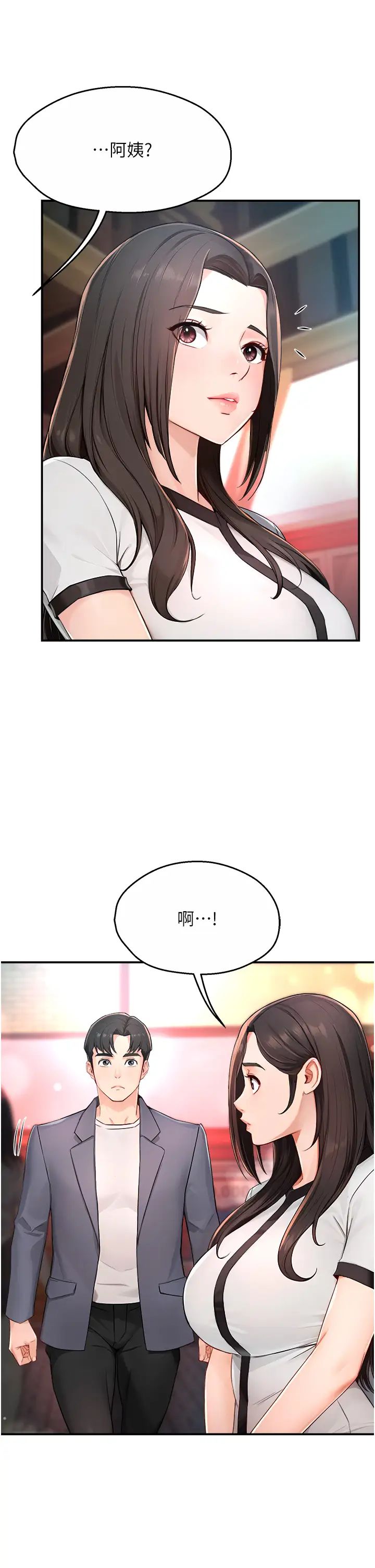 痒乐多阿姨第10話-不可以對他動心!