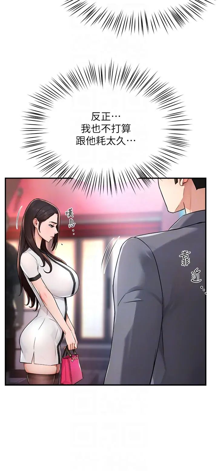 痒乐多阿姨第10話-不可以對他動心!