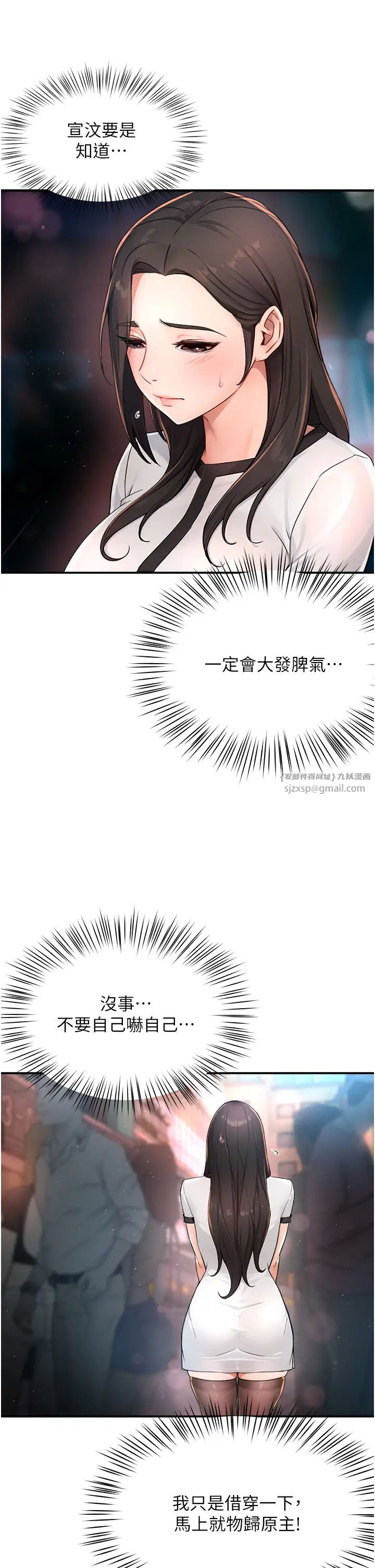 痒乐多阿姨第10話-不可以對他動心!