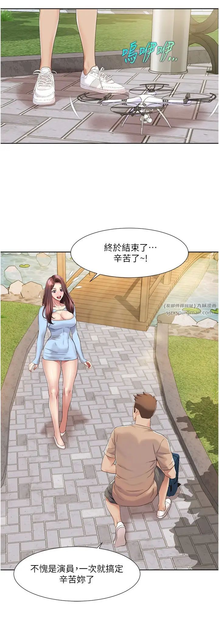 我的性福剧本第22話-口爆女演員