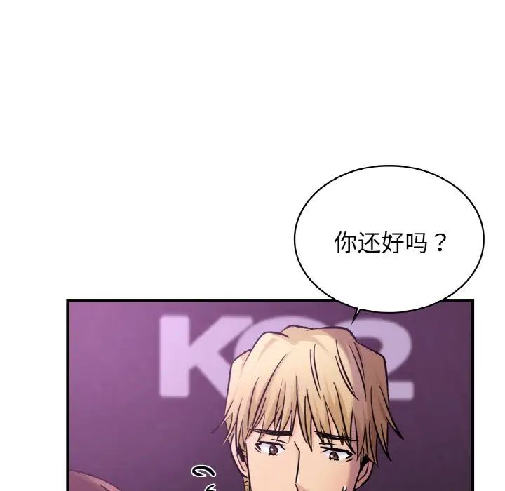 年轻代表第16話