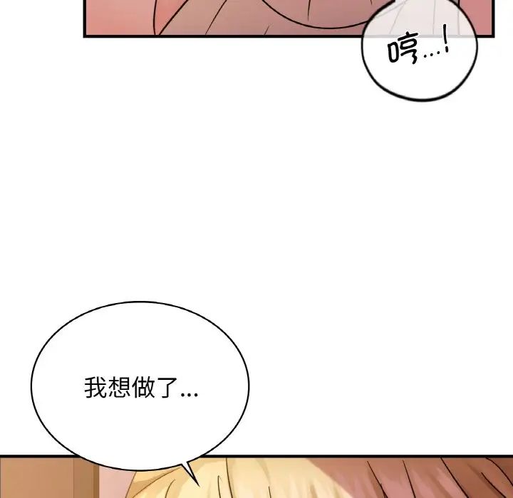 年轻代表第16話