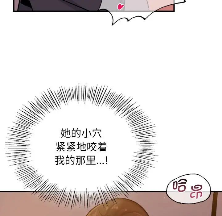 年轻代表第16話