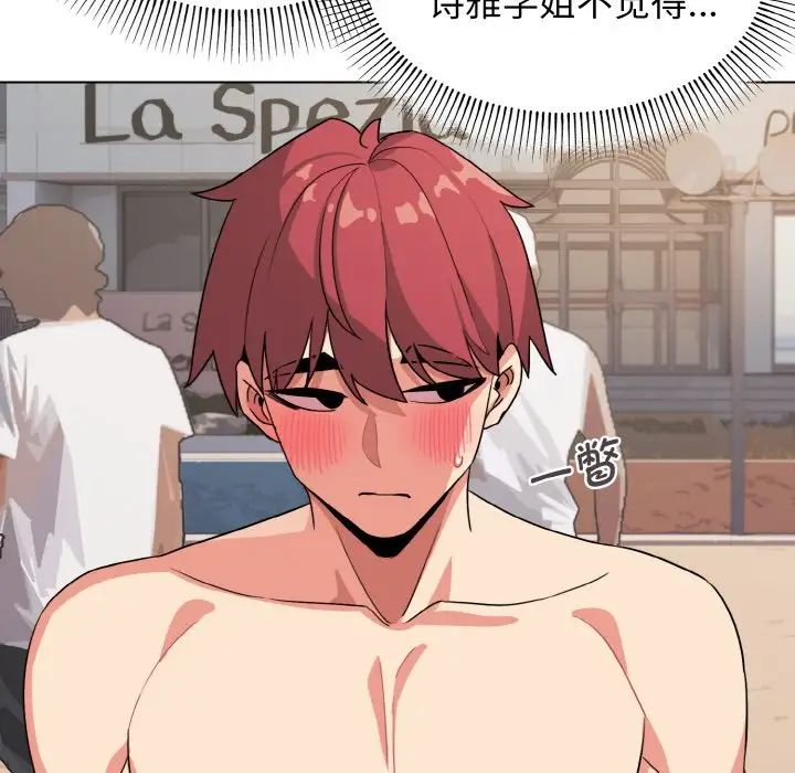 大学生活就从社团开始第87話