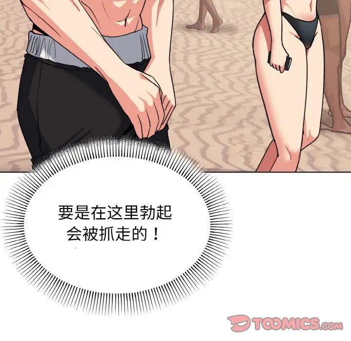 大学生活就从社团开始第87話