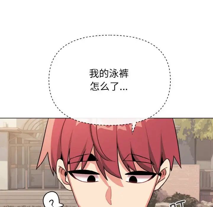大学生活就从社团开始第87話