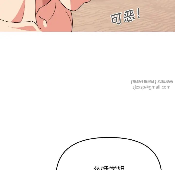 大学生活就从社团开始第87話