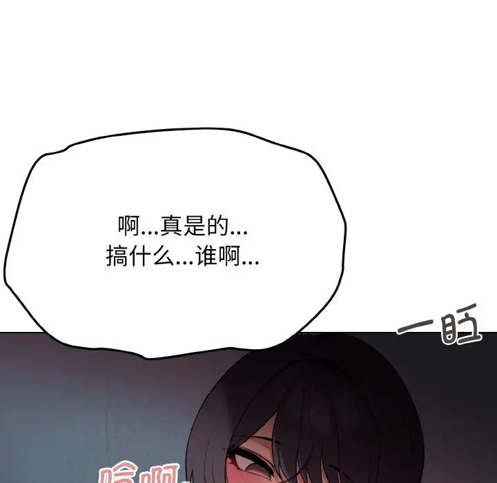 大学生活就从社团开始第87話