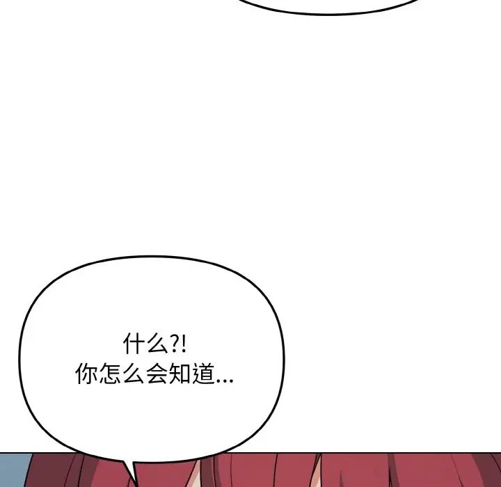 大学生活就从社团开始第87話