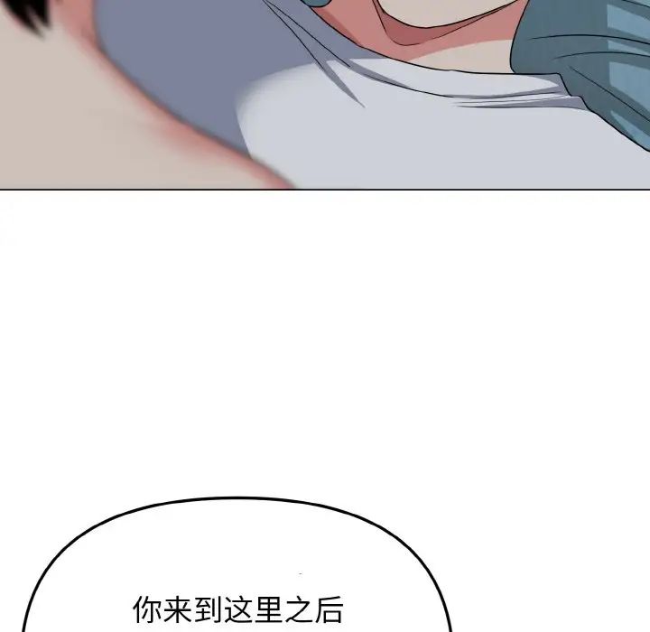 大学生活就从社团开始第87話