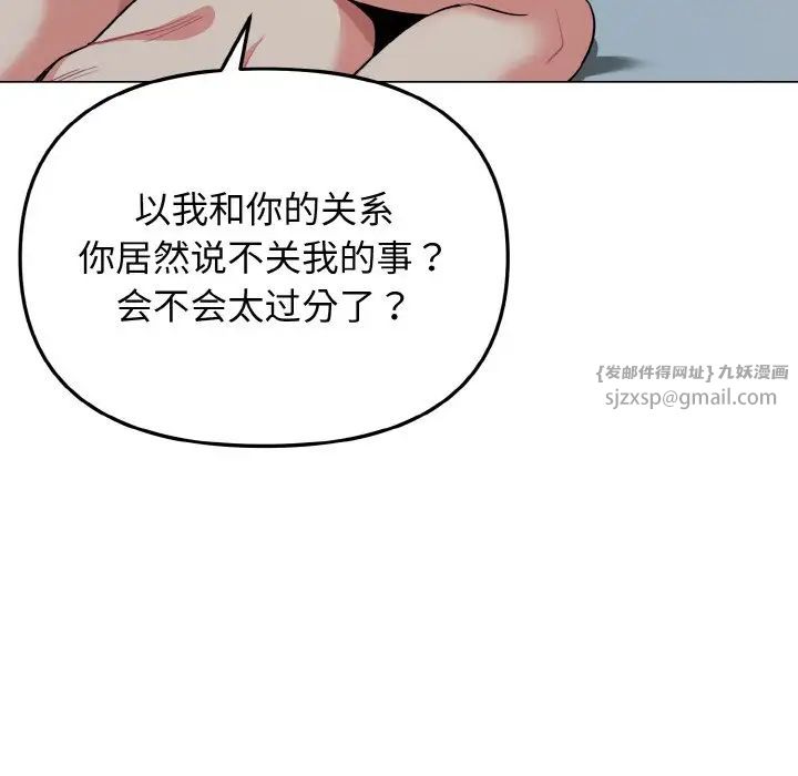 大学生活就从社团开始第87話