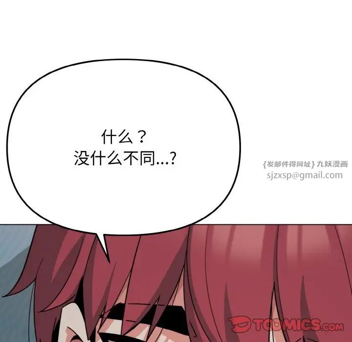 大学生活就从社团开始第87話