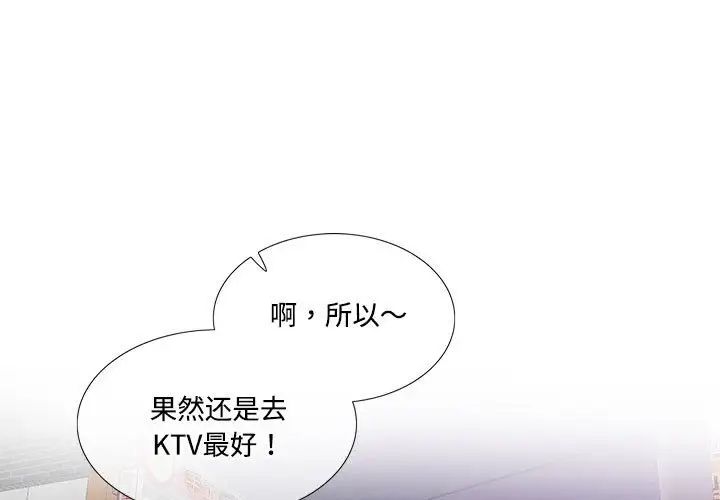 这难道是命中注定第27話