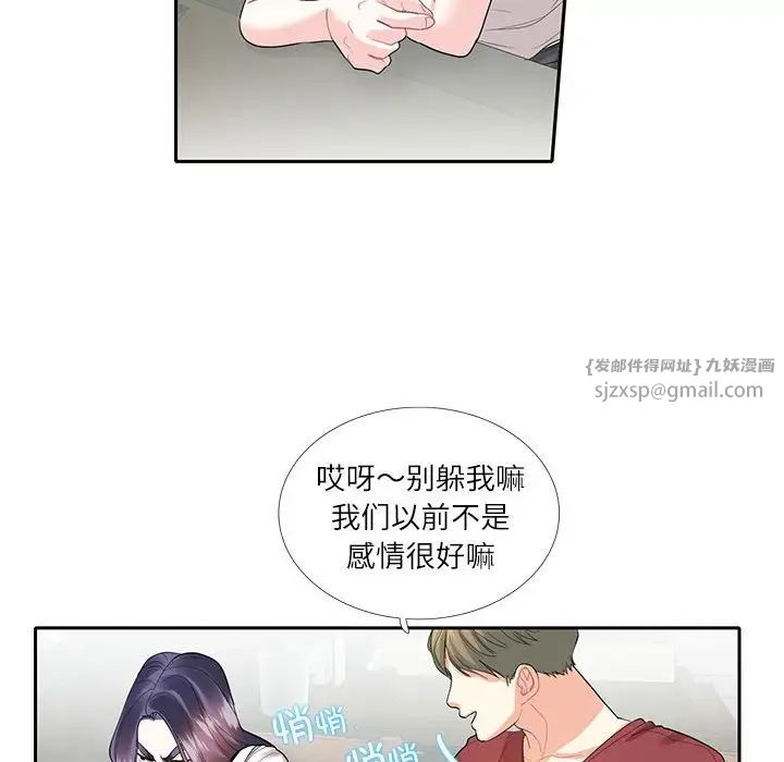 这难道是命中注定第27話