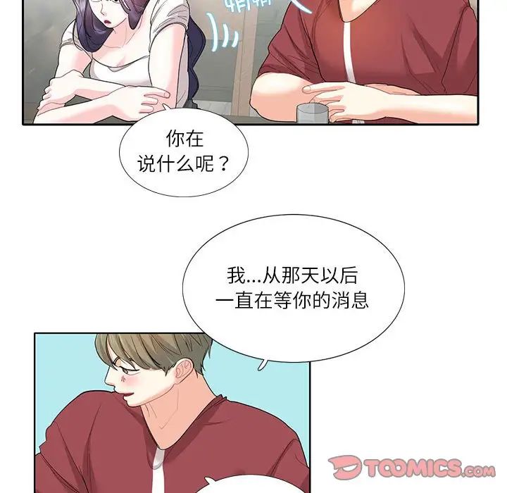 这难道是命中注定第27話