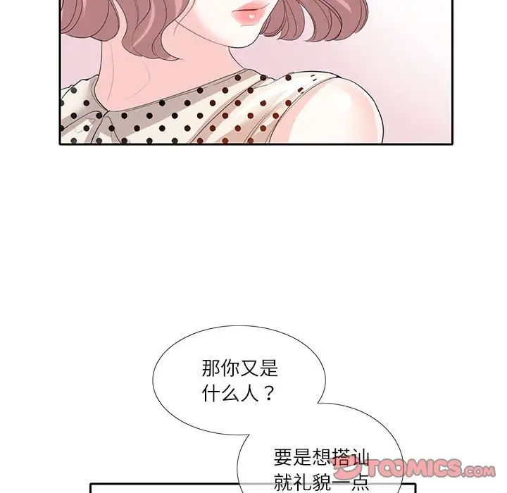 这难道是命中注定第27話