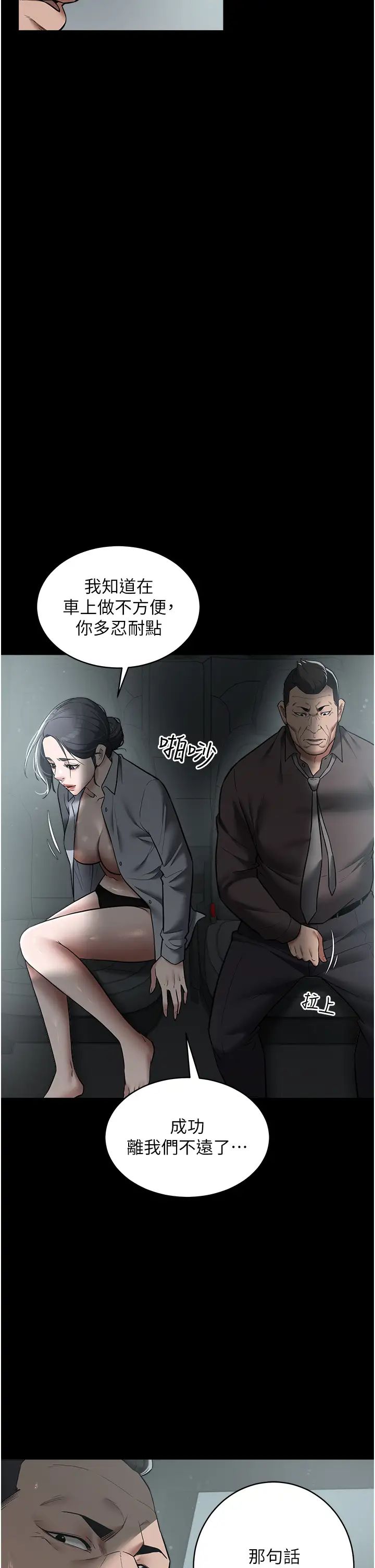 豪色復仇第14話-摸黑強佔自傢新婦