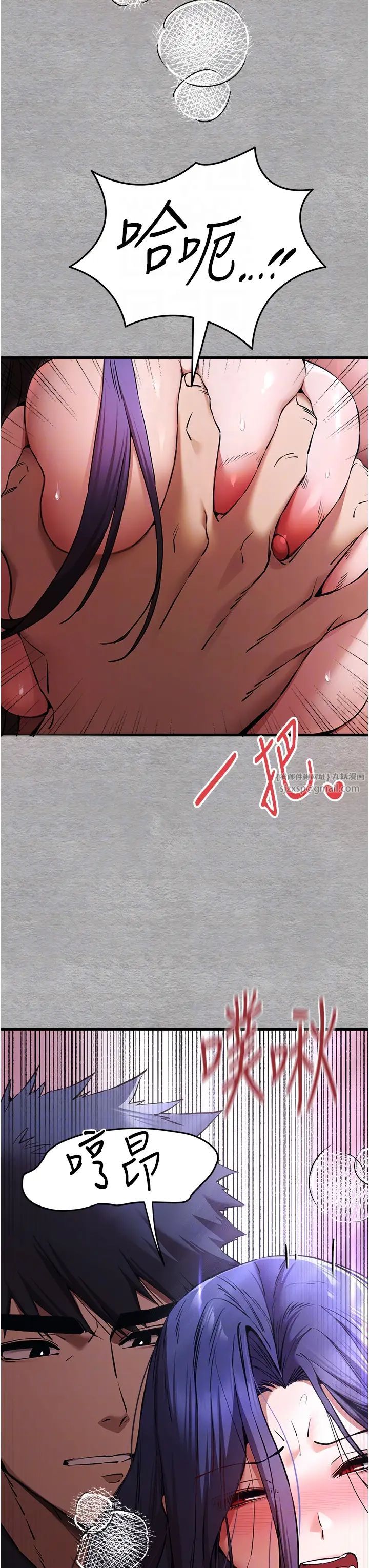 初次深交,请多指教第52話-品嚐大明星的細皮嫩肉