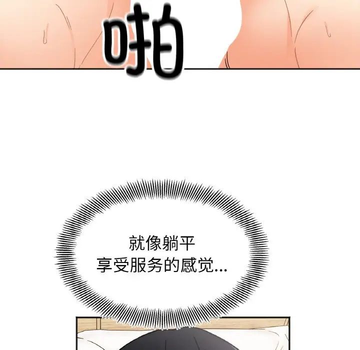 她才不是我姐姐第20話