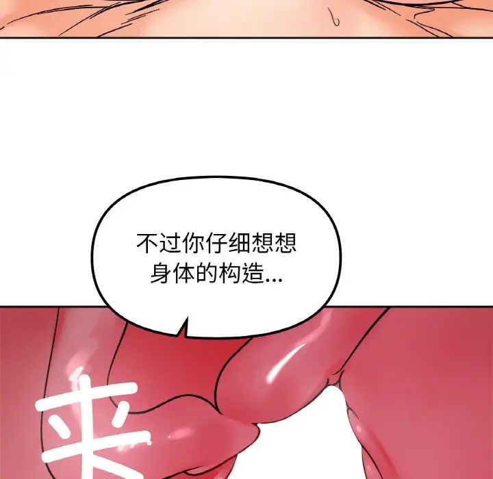 她才不是我姐姐第20話