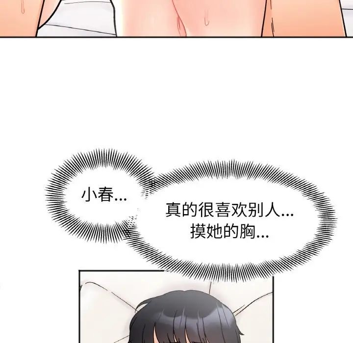 她才不是我姐姐第20話