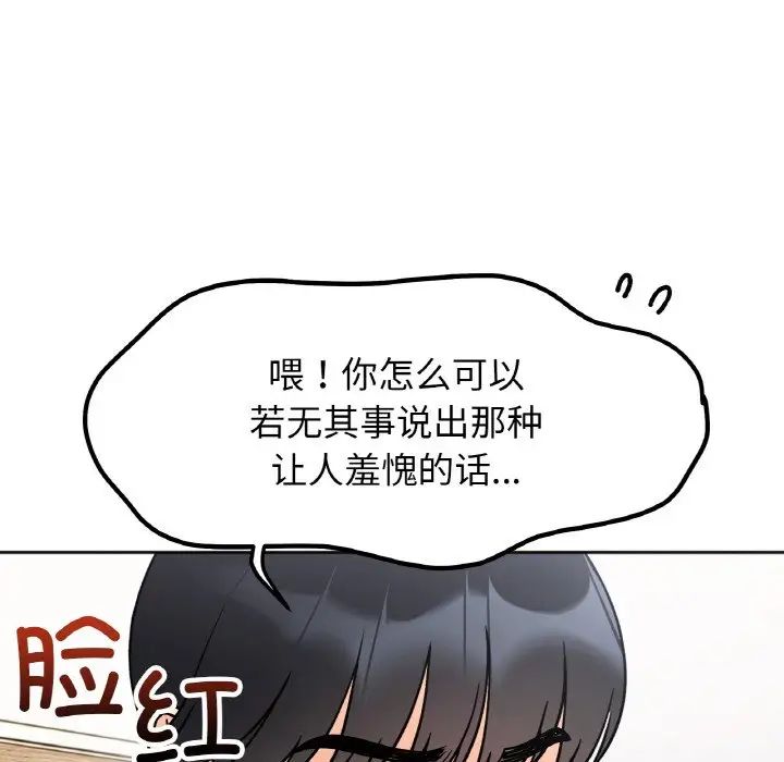 她才不是我姐姐第20話