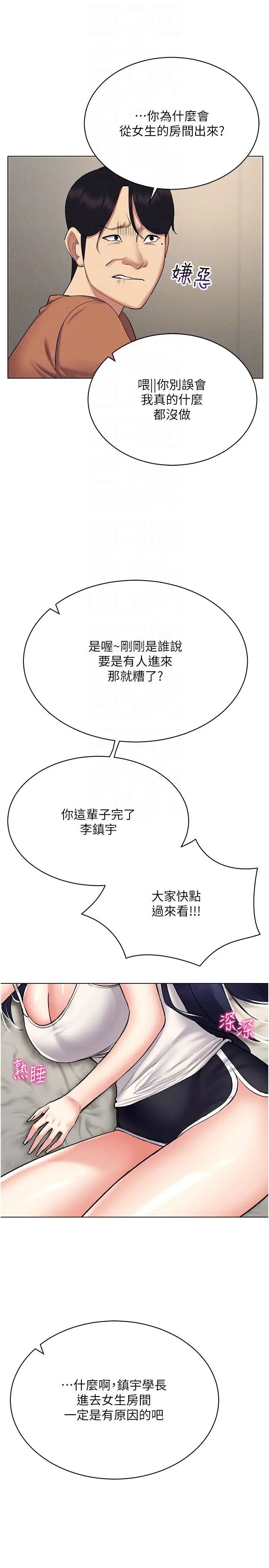 穿入VR成为性域猎人第20話-這麼激烈我又要去瞭