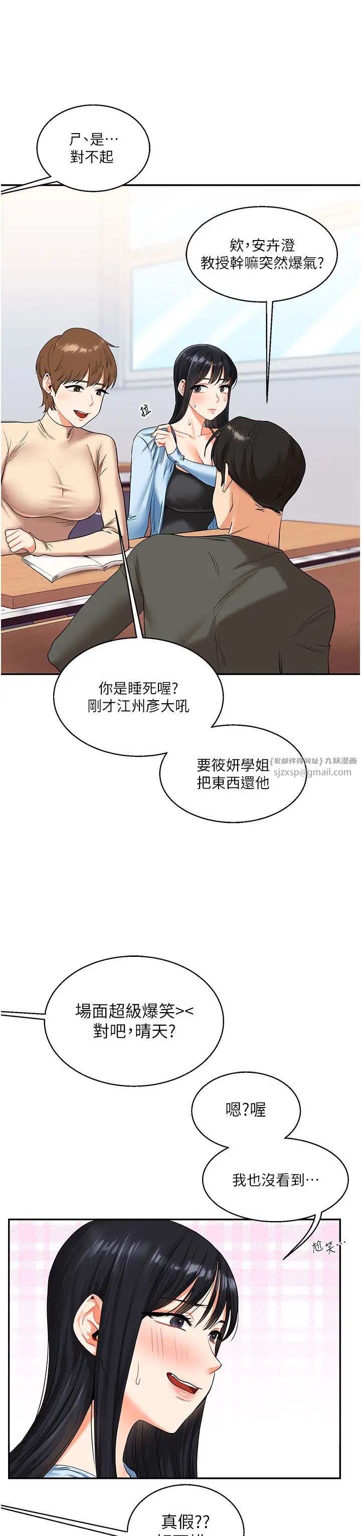 玩转学姊第15話-肉便器的天生M屬性