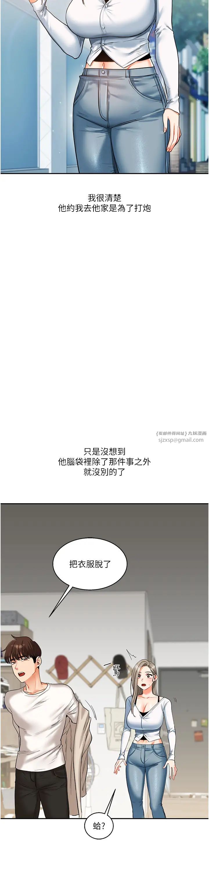 玩转学姊第15話-肉便器的天生M屬性