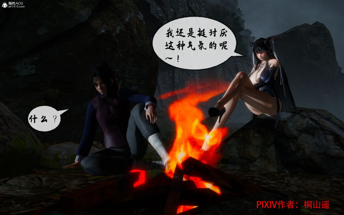 [3D]借你娘子泄泄火[讨魔传]01-06+外传X9正篇【第35话】