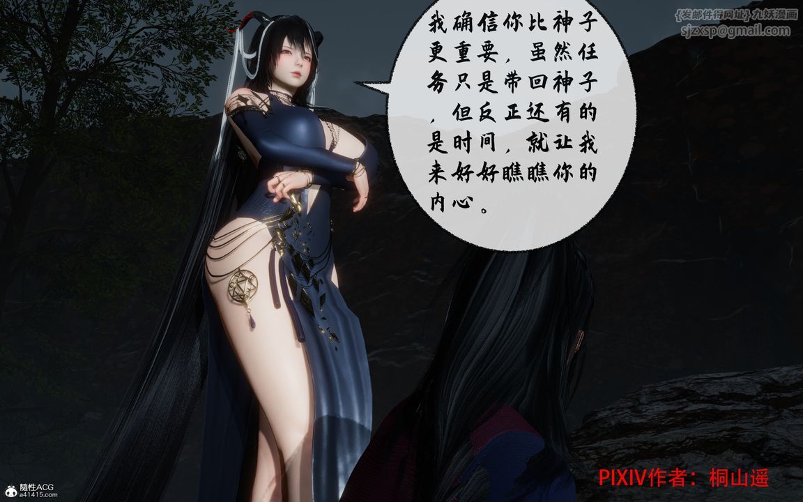 [3D]借你娘子泄泄火[讨魔传]01-06+外传X9正篇【第35话】