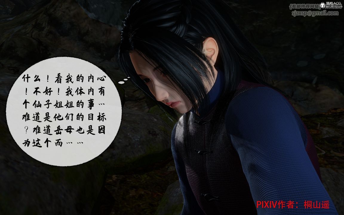 [3D]借你娘子泄泄火[讨魔传]01-06+外传X9正篇【第35话】