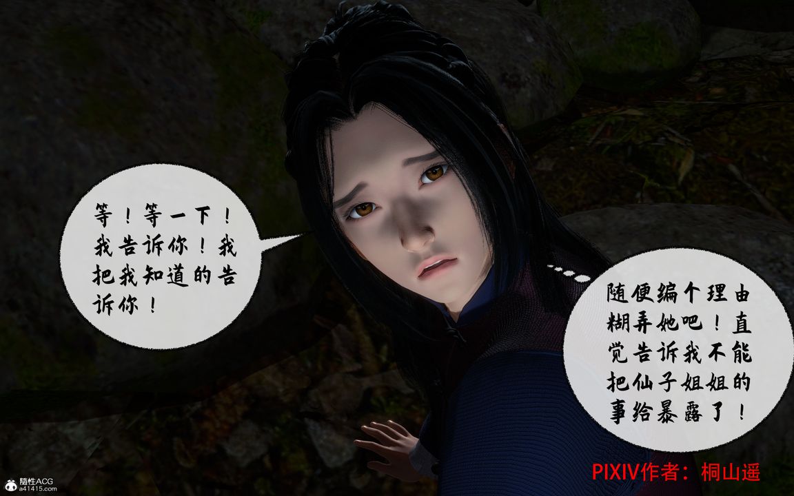 [3D]借你娘子泄泄火[讨魔传]01-06+外传X9正篇【第35话】