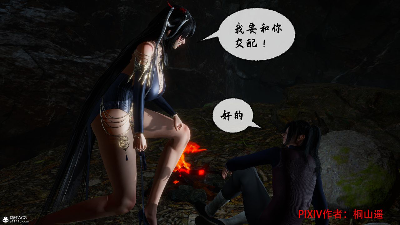 [3D]借你娘子泄泄火[讨魔传]01-06+外传X9正篇【第35话】