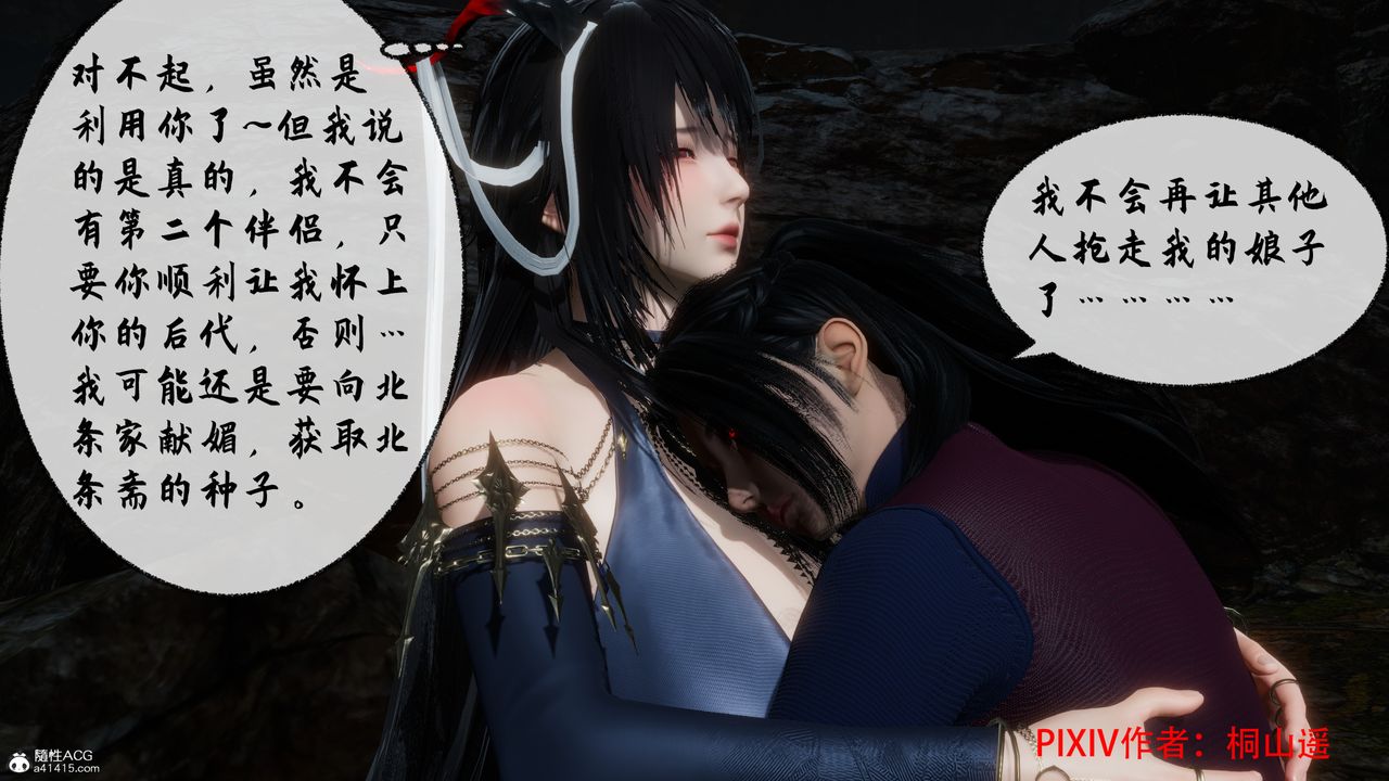 [3D]借你娘子泄泄火[讨魔传]01-06+外传X9正篇【第35话】