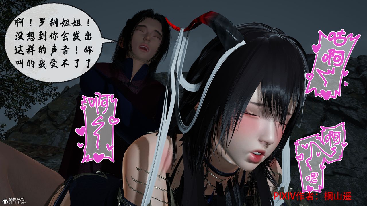 [3D]借你娘子泄泄火[讨魔传]01-06+外传X9正篇【第35话】