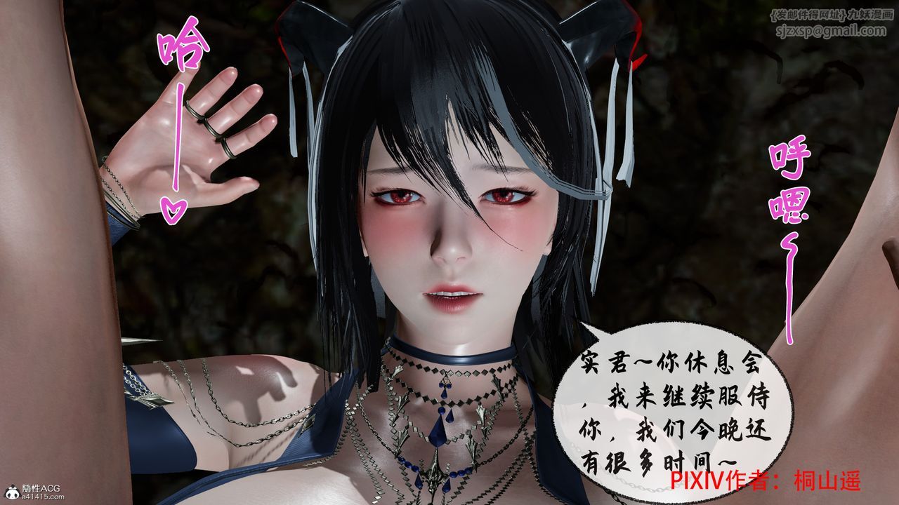 [3D]借你娘子泄泄火[讨魔传]01-06+外传X9正篇【第35话】