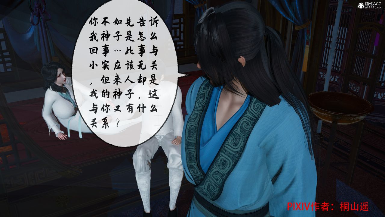 [3D]借你娘子泄泄火[讨魔传]01-06+外传X9正篇【第35话】