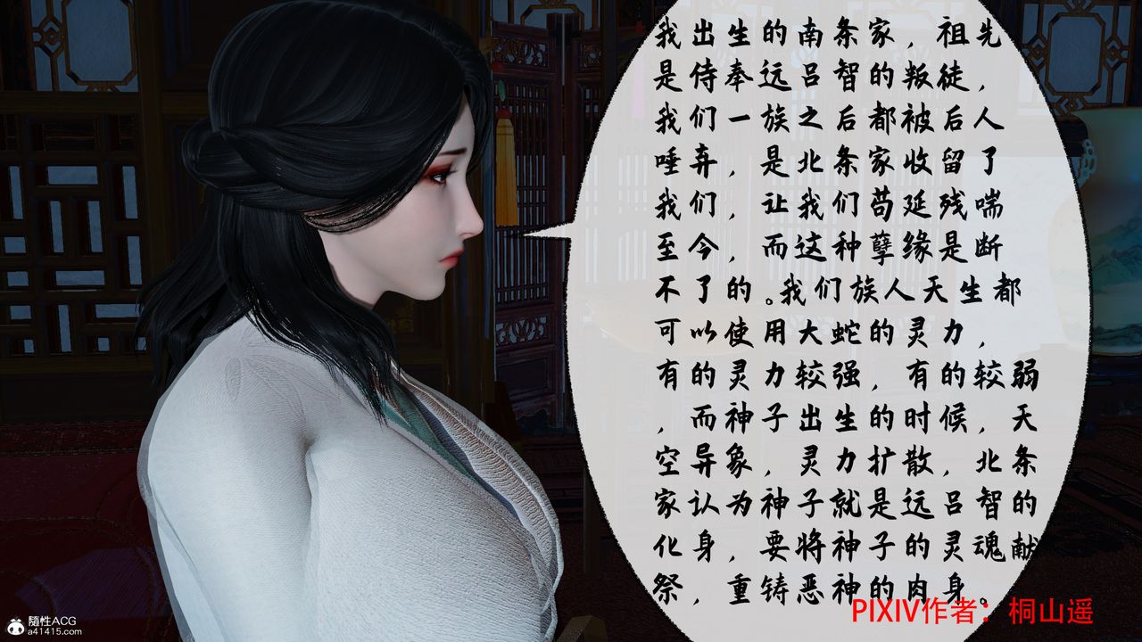 [3D]借你娘子泄泄火[讨魔传]01-06+外传X9正篇【第35话】