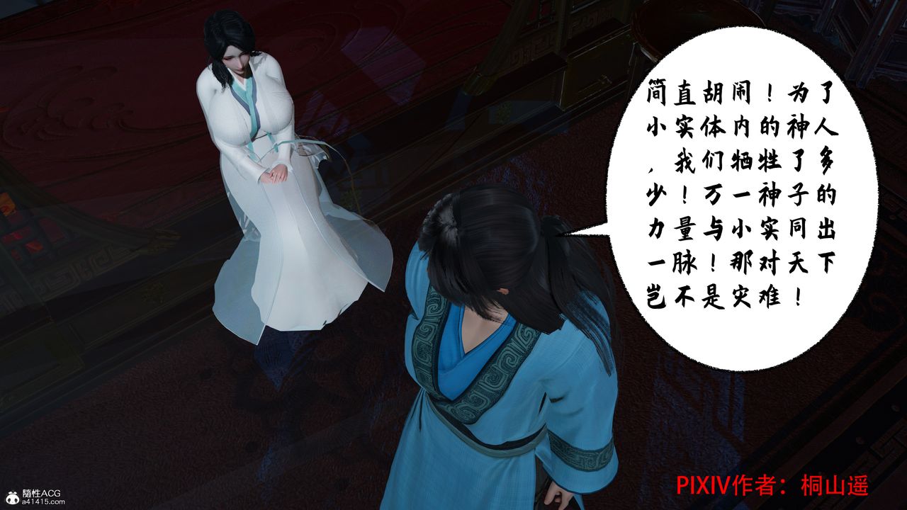 [3D]借你娘子泄泄火[讨魔传]01-06+外传X9正篇【第35话】