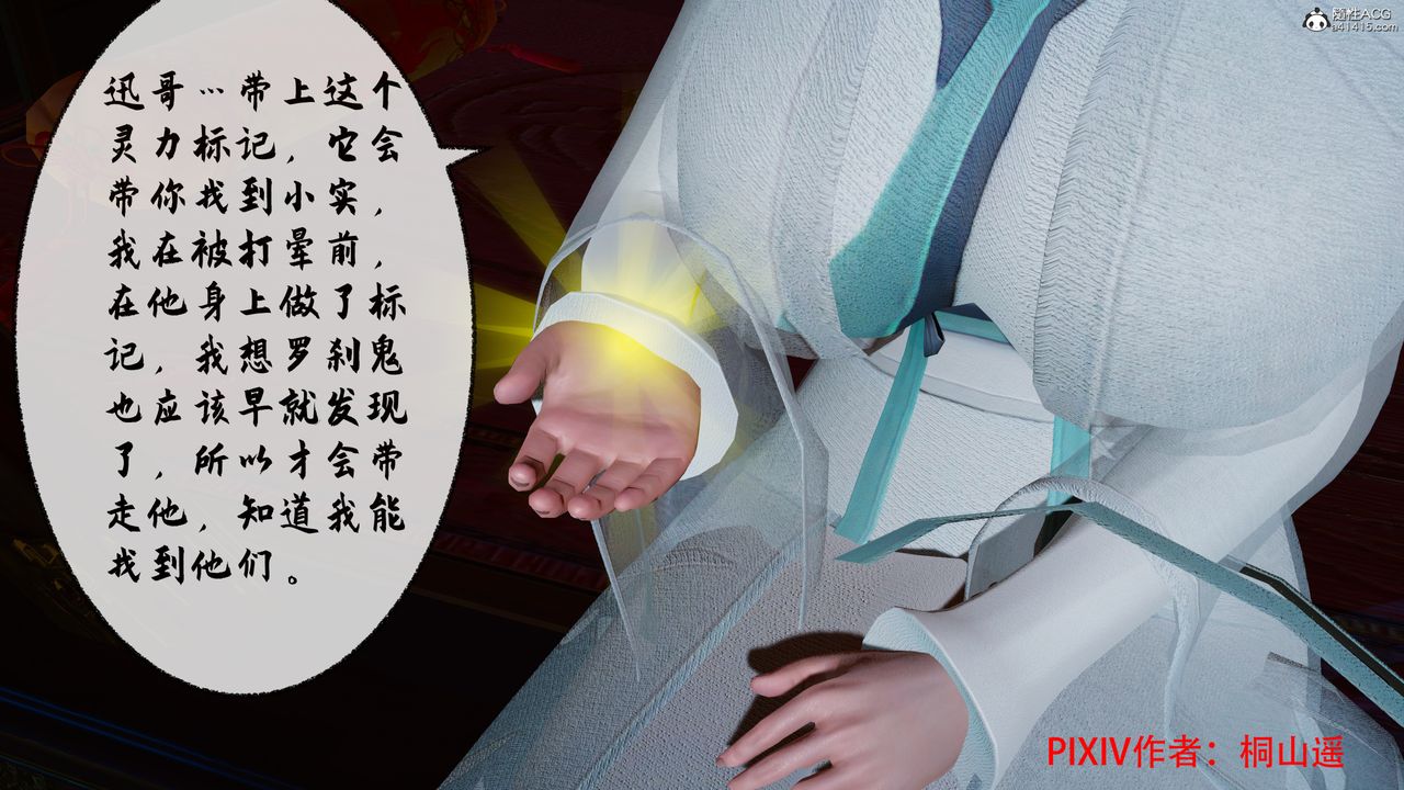 [3D]借你娘子泄泄火[讨魔传]01-06+外传X9正篇【第36话】