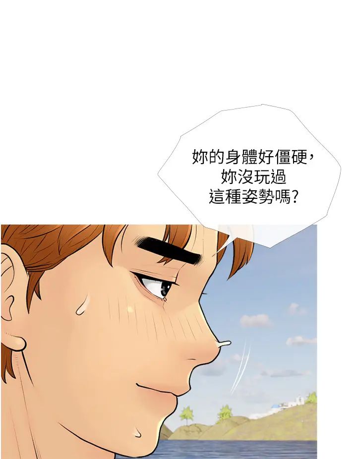 糖果爸爸的抢婚大作战第10話-擴充後宮計畫的序幕